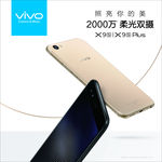 VIVO X9s 手机