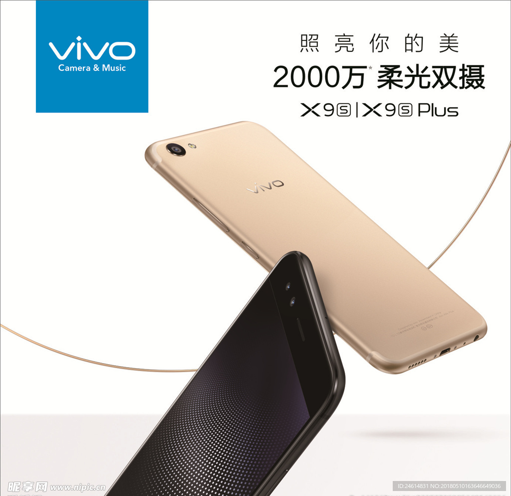 VIVO X9s 手机