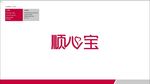 顺心宝