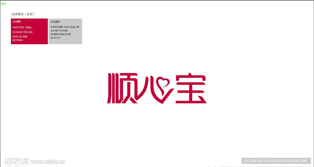 顺心宝
