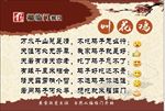 叫花鸡 饭店海报 中国风