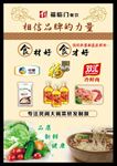 双汇 中粮 福临门 标志