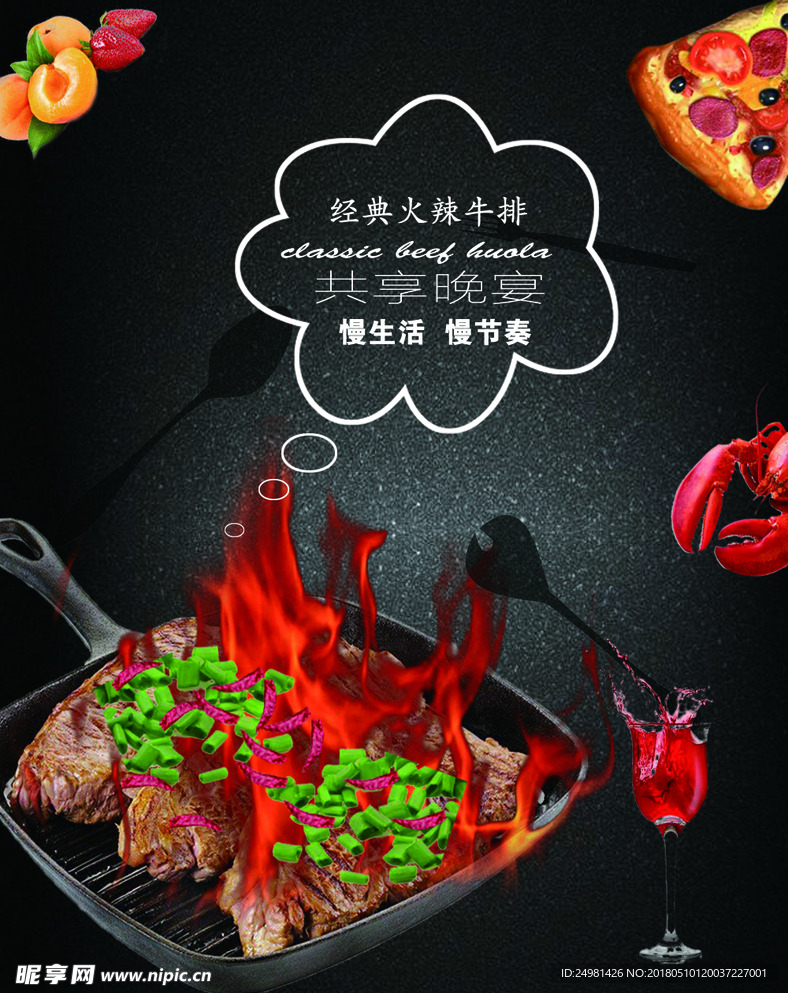 美食 牛排