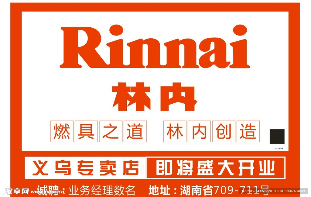 能率热背景墙燃具家居专卖店