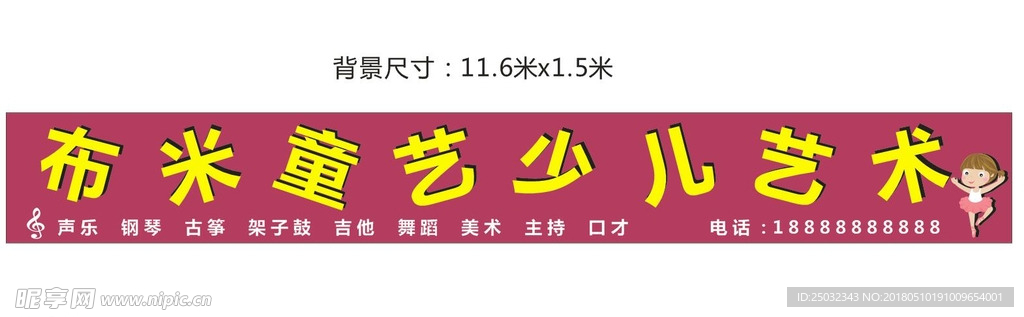 儿童艺术学校门头效果少儿钢琴吉