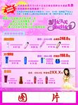 妇女节活动海报