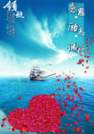 感恩励志海报