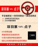 出租车名片