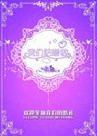 婚庆背景墙