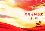 党员应知应会手册封面