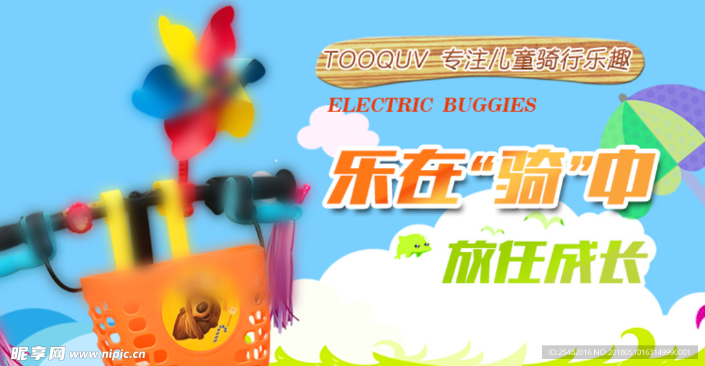 儿童自行车风车配件