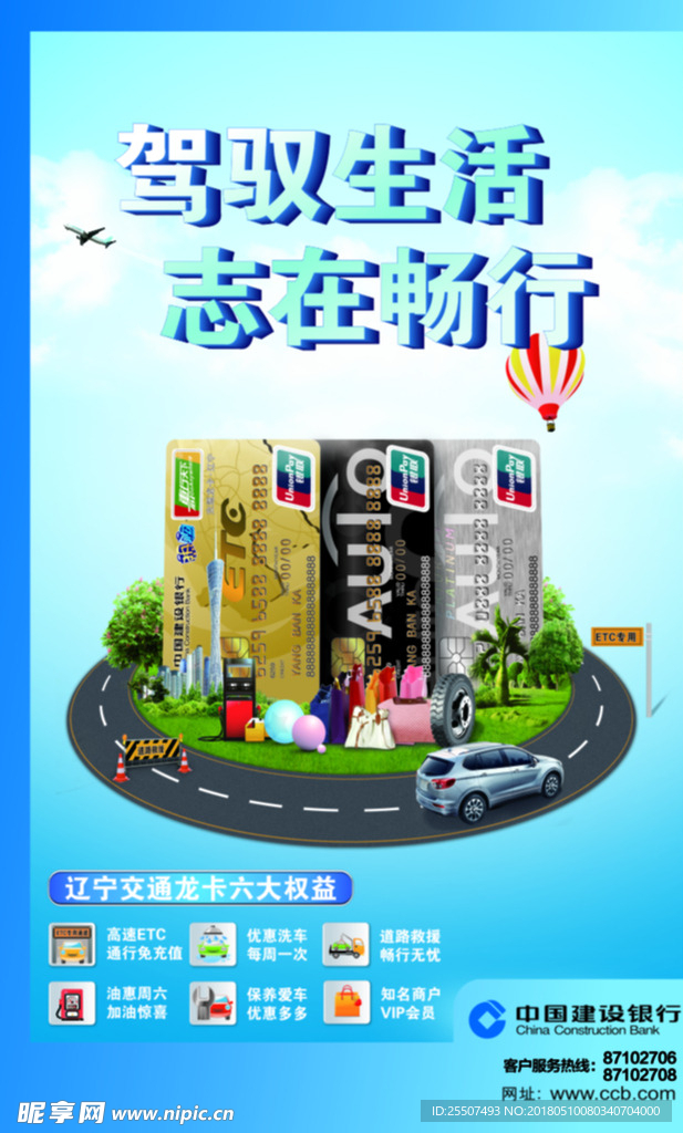 驾驭生活 自在畅行