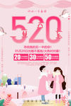 520海报