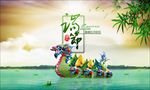 端午节