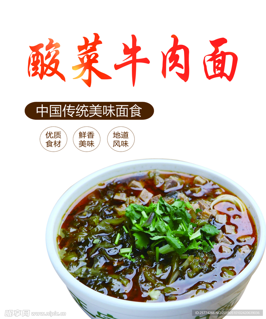 牛肉面