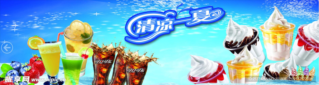 冰激凌