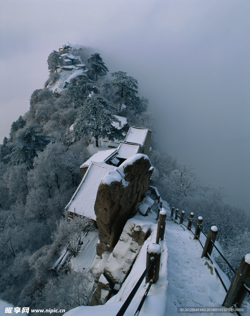 雾山