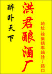 酿酒厂