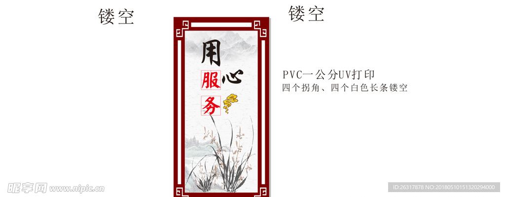 墙柱文化