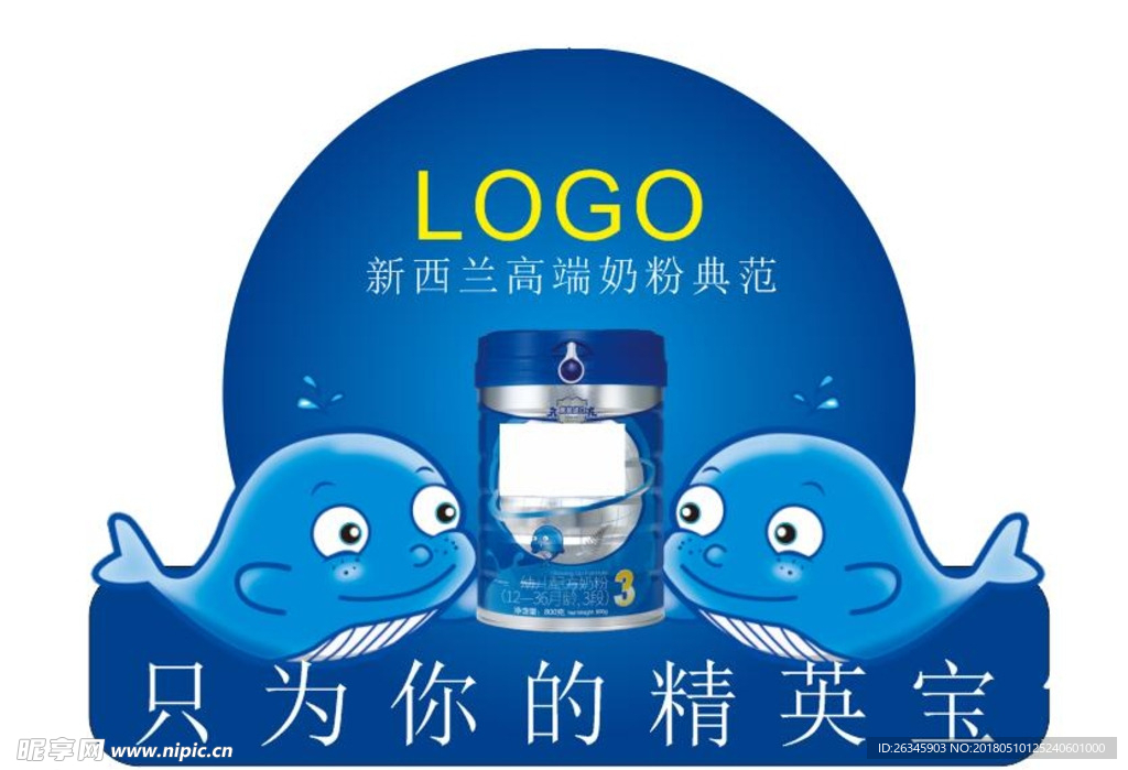 奶粉吊旗