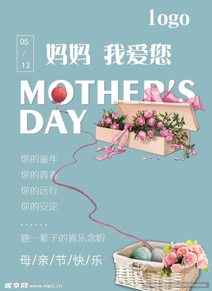 母亲节