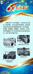 企业展架