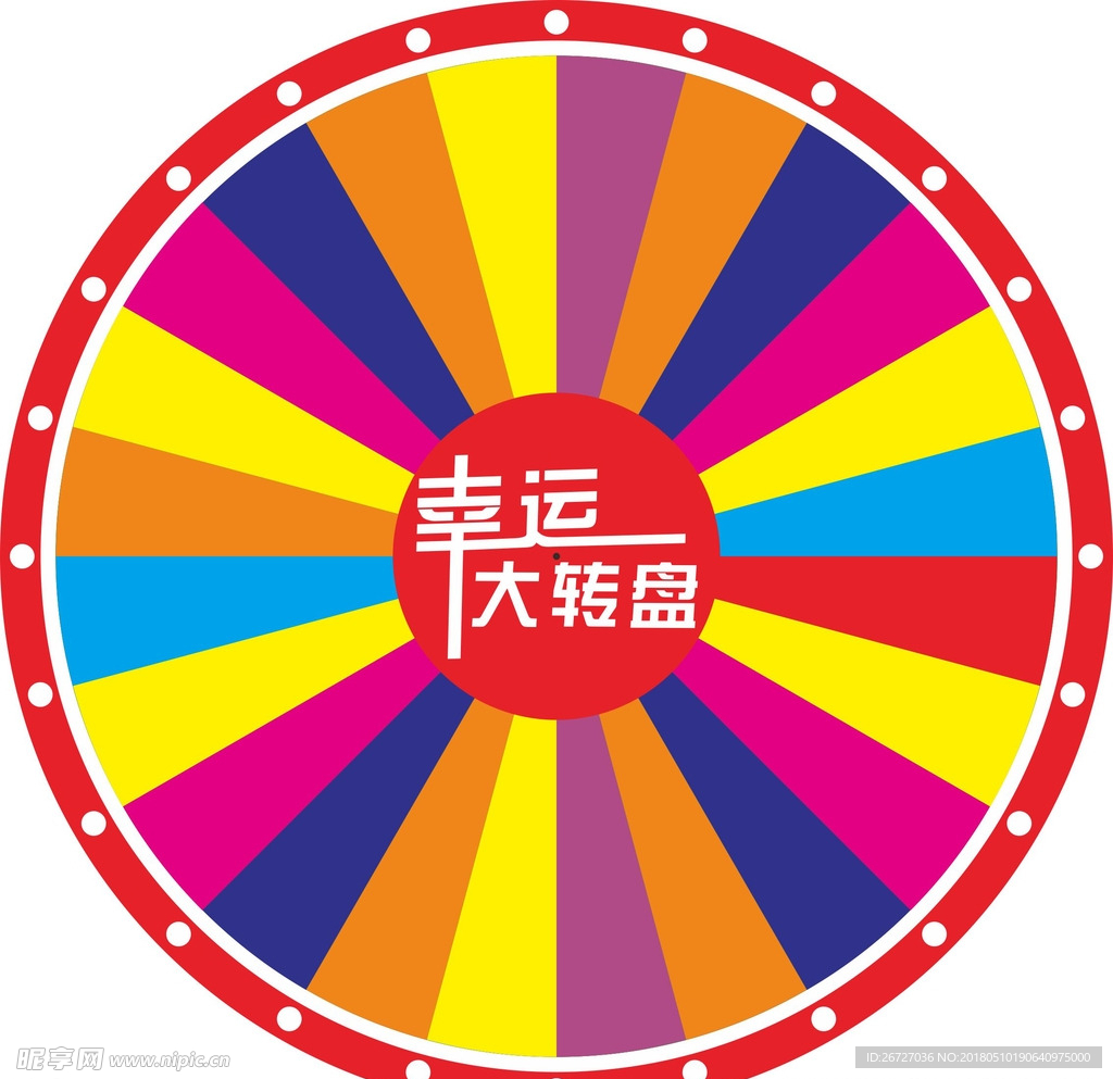 转盘