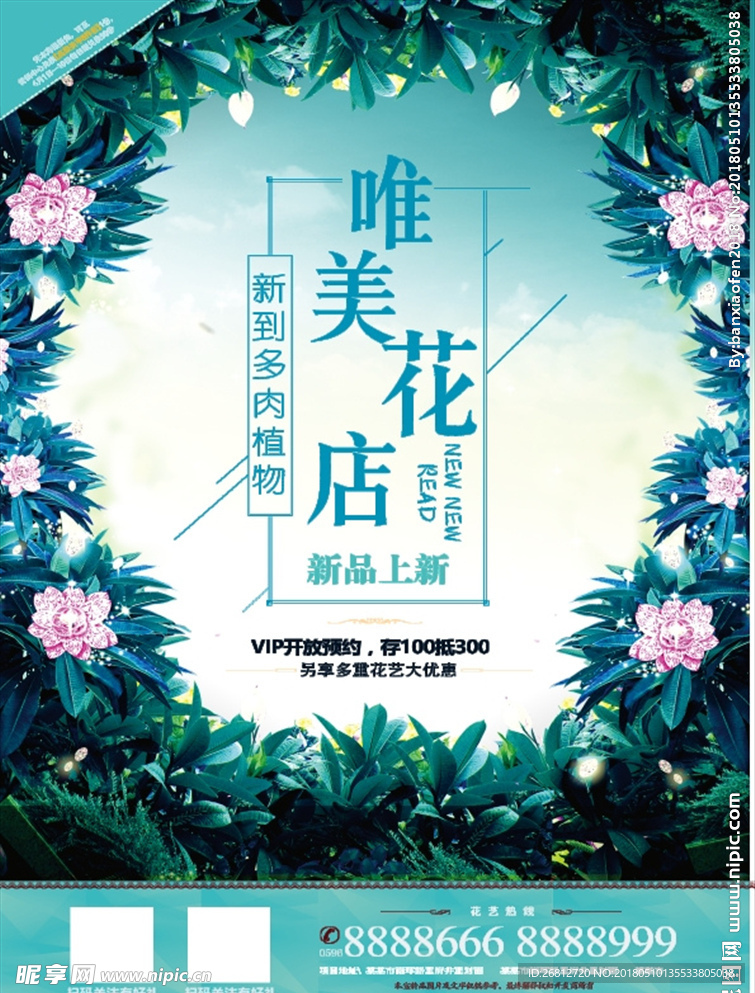 唯美花店