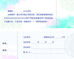 清新邀请函