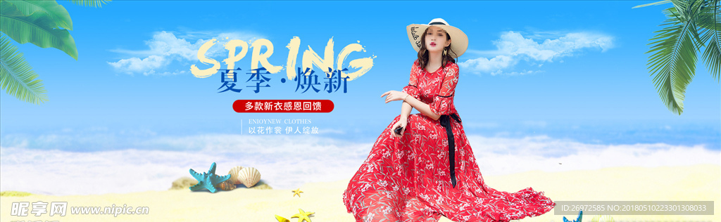 服装banner