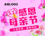 母亲节