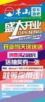 半山音乐酒吧展架