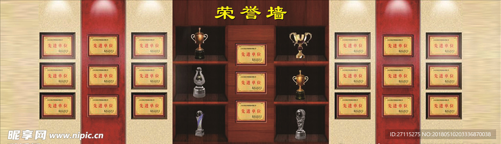 荣誉墙