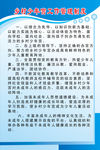 乡村少年宫工作管理制度