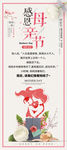 母亲节X展架