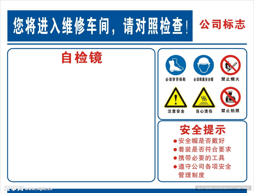 自检镜  工作自检