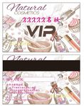 化妆品会员卡 小清新名片