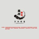 烤鱼标志