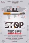 创意大气531世界无烟日公益宣