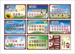 楼道安全提示牌