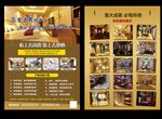 装饰装修宣传单