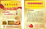 土家掉渣烧饼