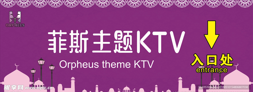 主题KTV
