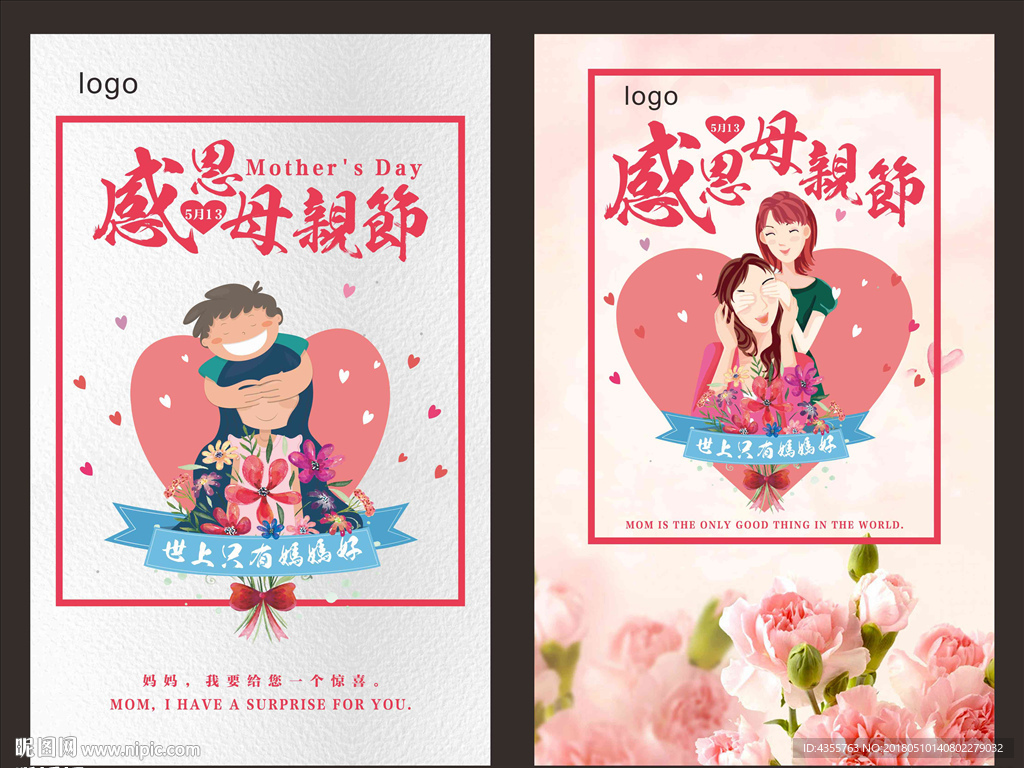 感恩母亲节
