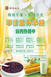 早餐展架