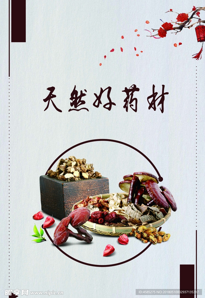 药材药盒梅花模板底图素材