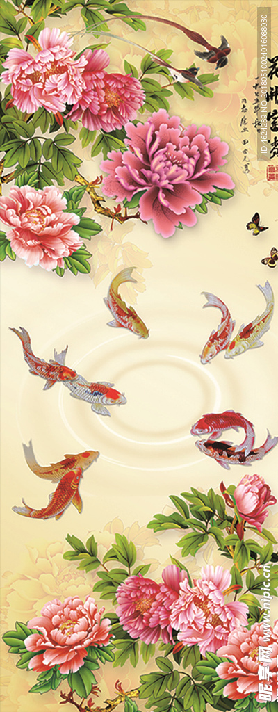 牡丹花开富贵 九鱼图  不分层