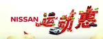 运动惠