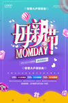 母亲节