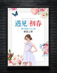 服装海报